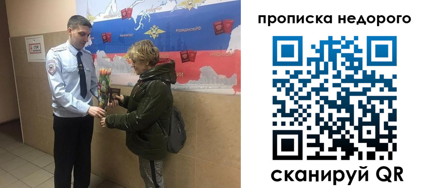 прописка для школы в Сосновом Бору