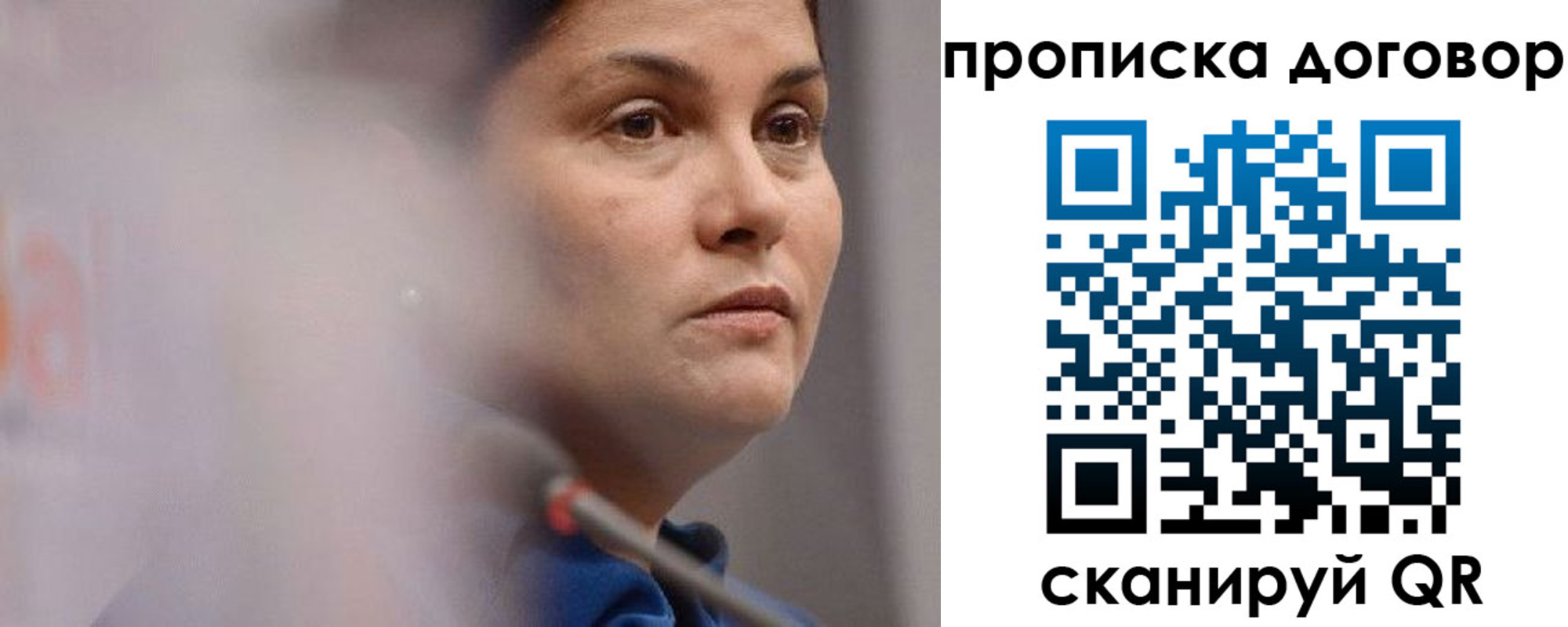 прописка от собственника в Сосновом Бору