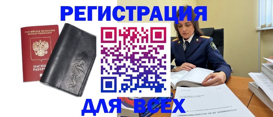 прописка в Сосновом Бору