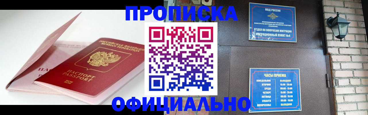 временная регистрация адрес в Сосновом Бору